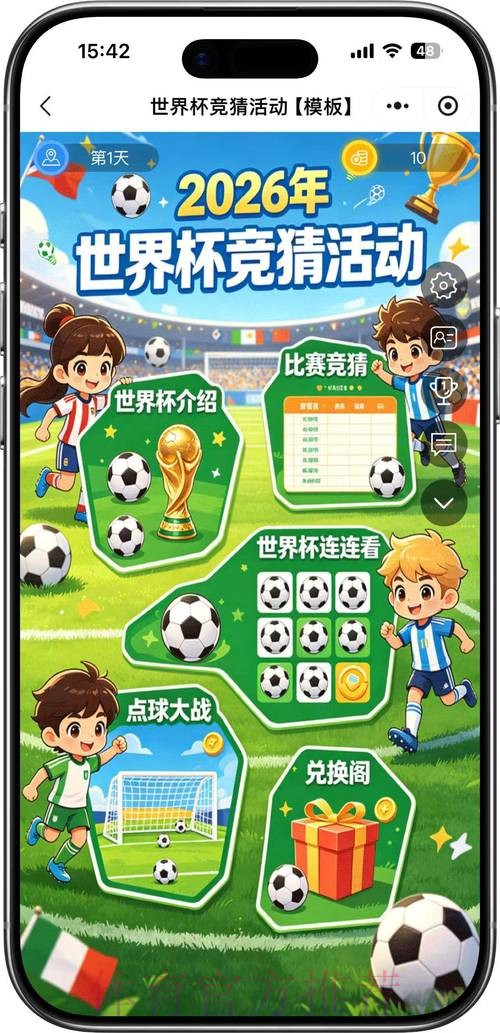 世界杯竞猜正规最佳 世界杯竞猜正规最佳